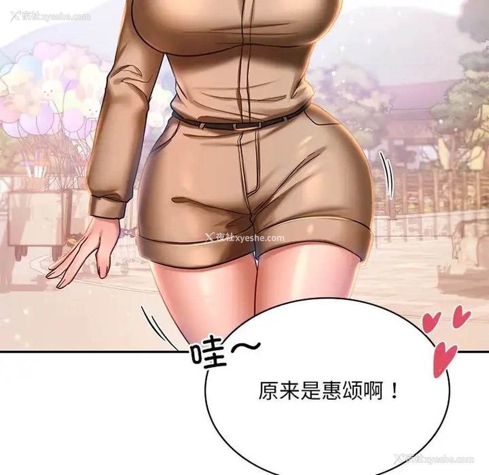 119P - 游乐园男女