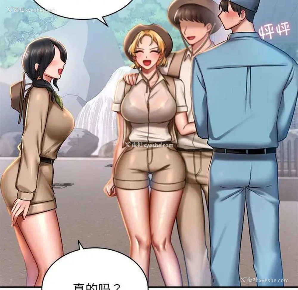 121P - 游乐园男女