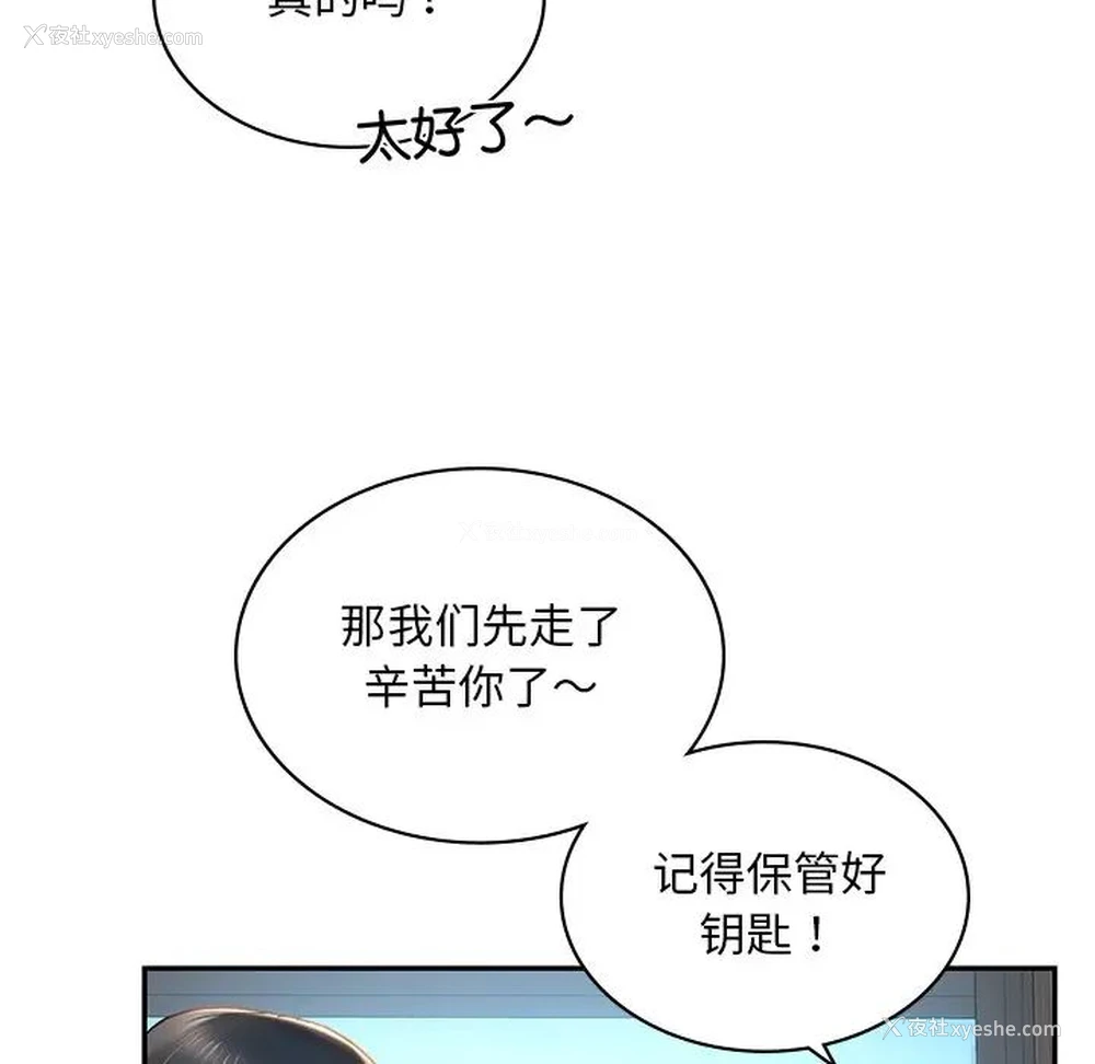 122P - 游乐园男女