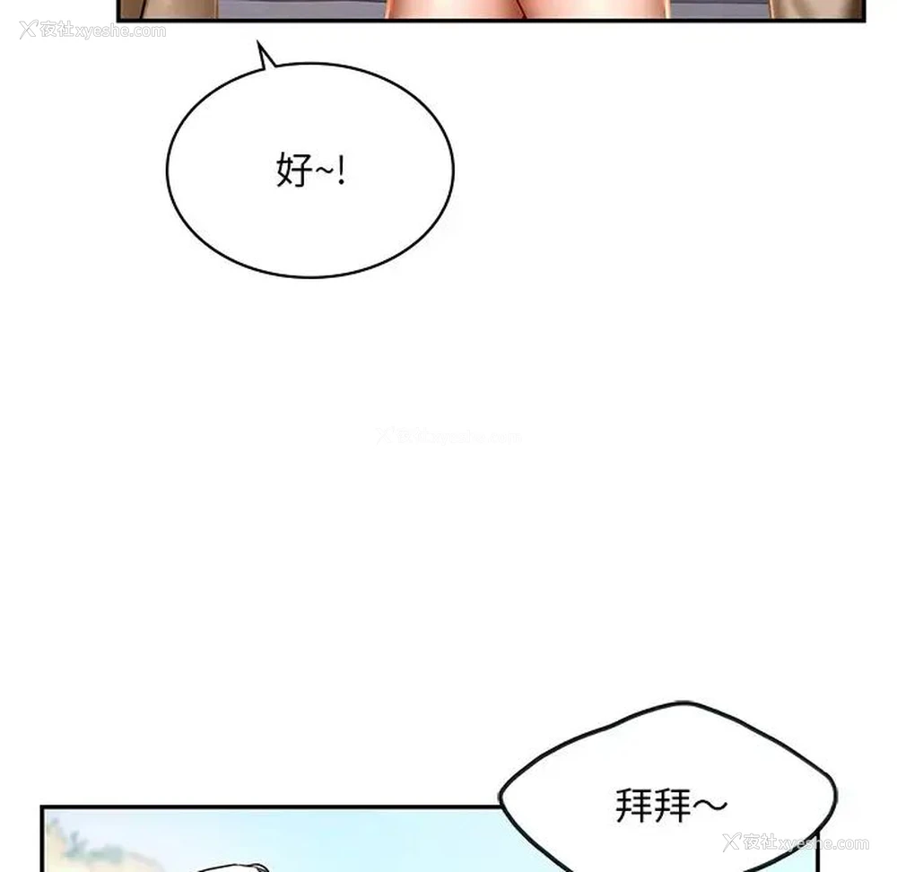 124P - 游乐园男女