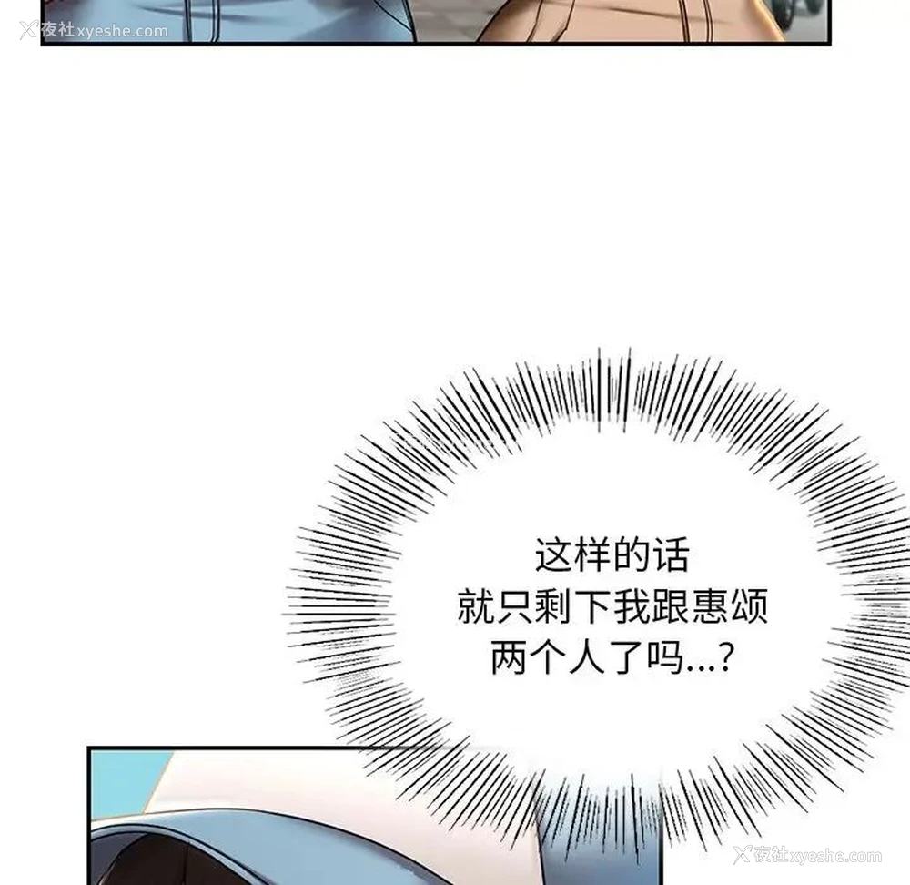 126P - 游乐园男女