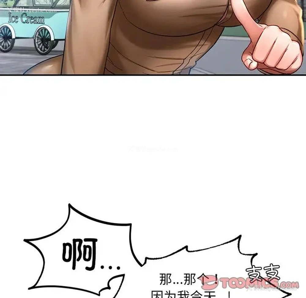 131P - 游乐园男女