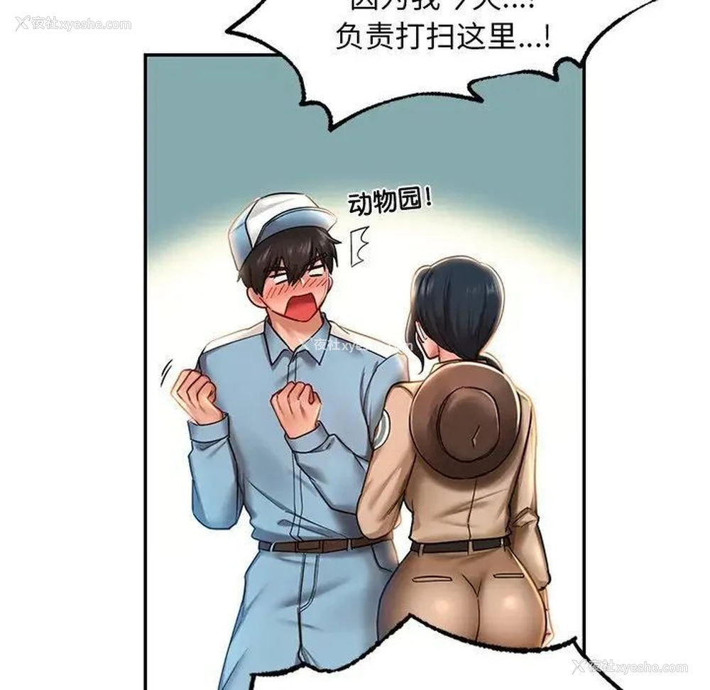 132P - 游乐园男女