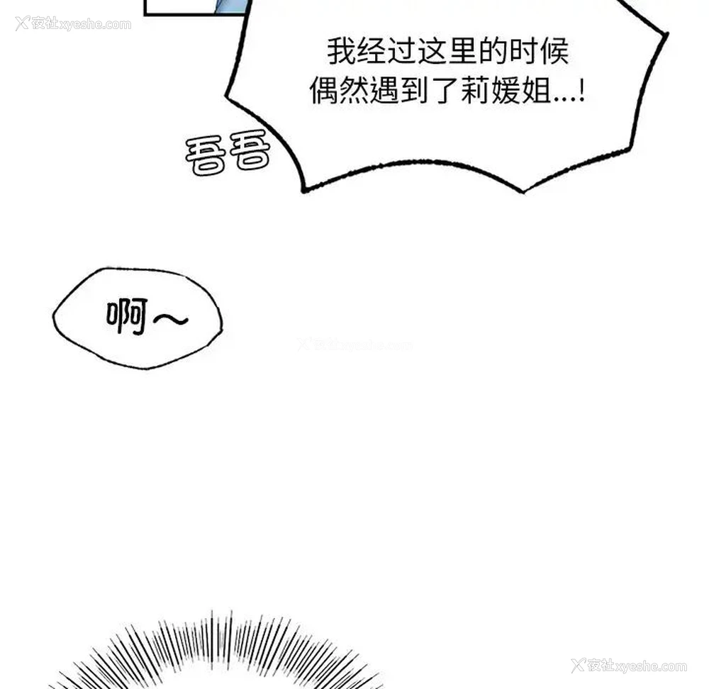133P - 游乐园男女