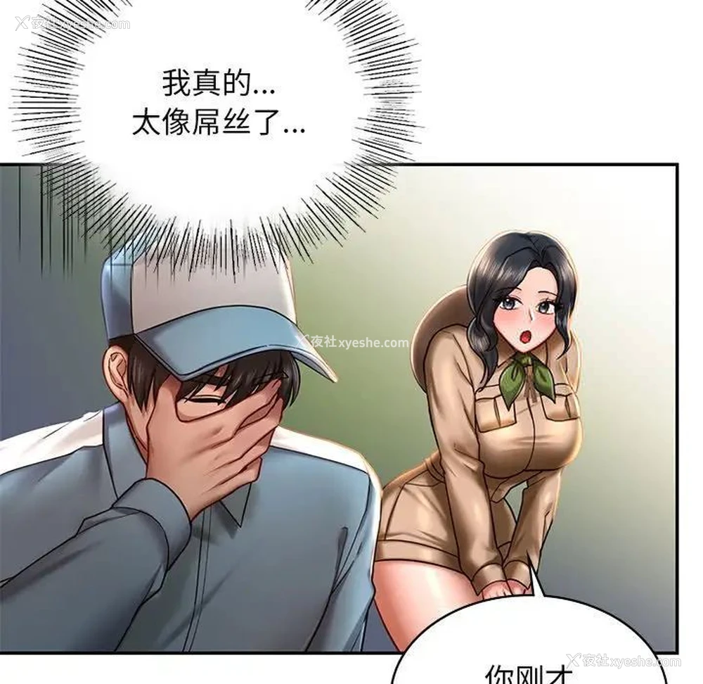 134P - 游乐园男女