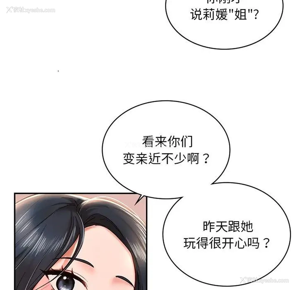 135P - 游乐园男女