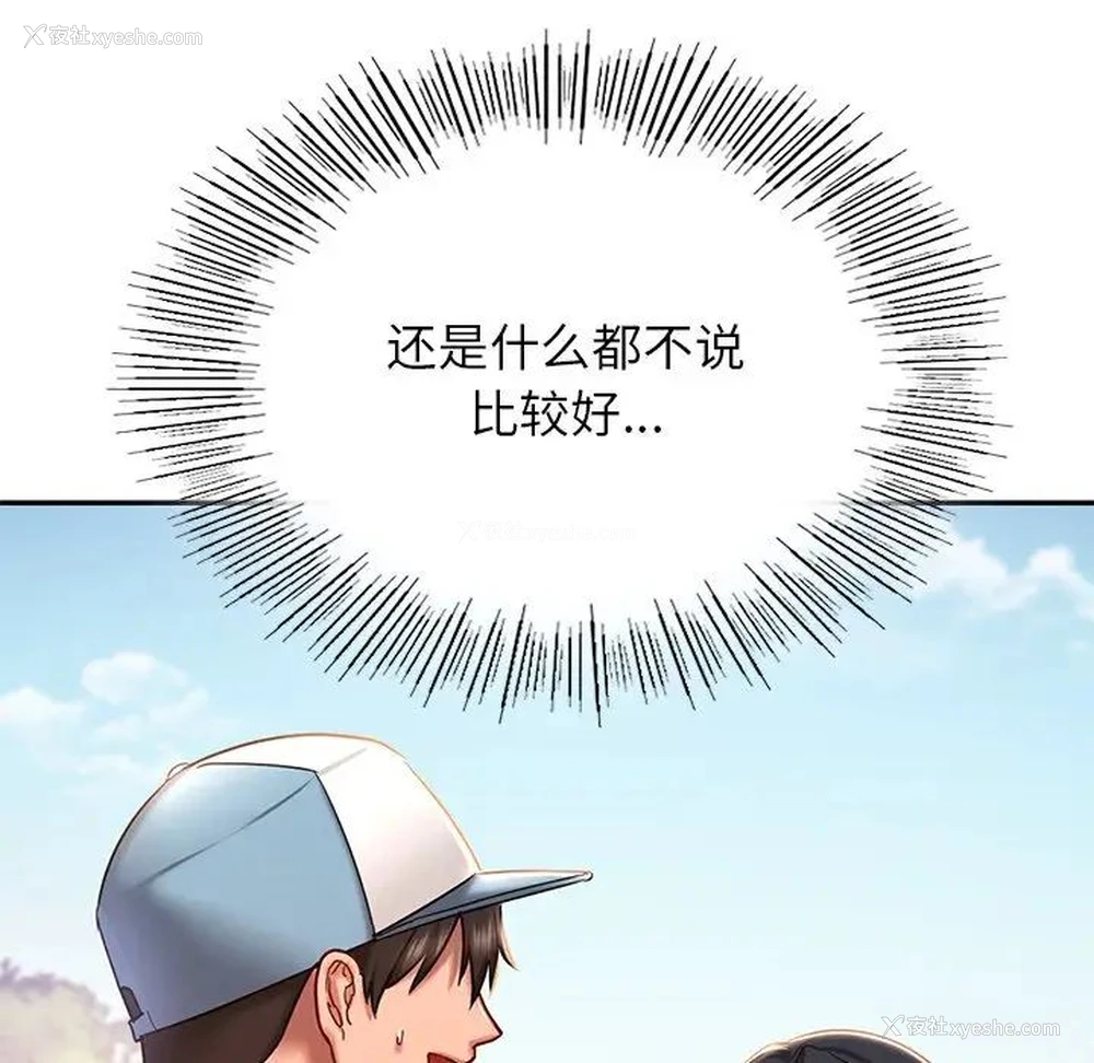 140P - 游乐园男女