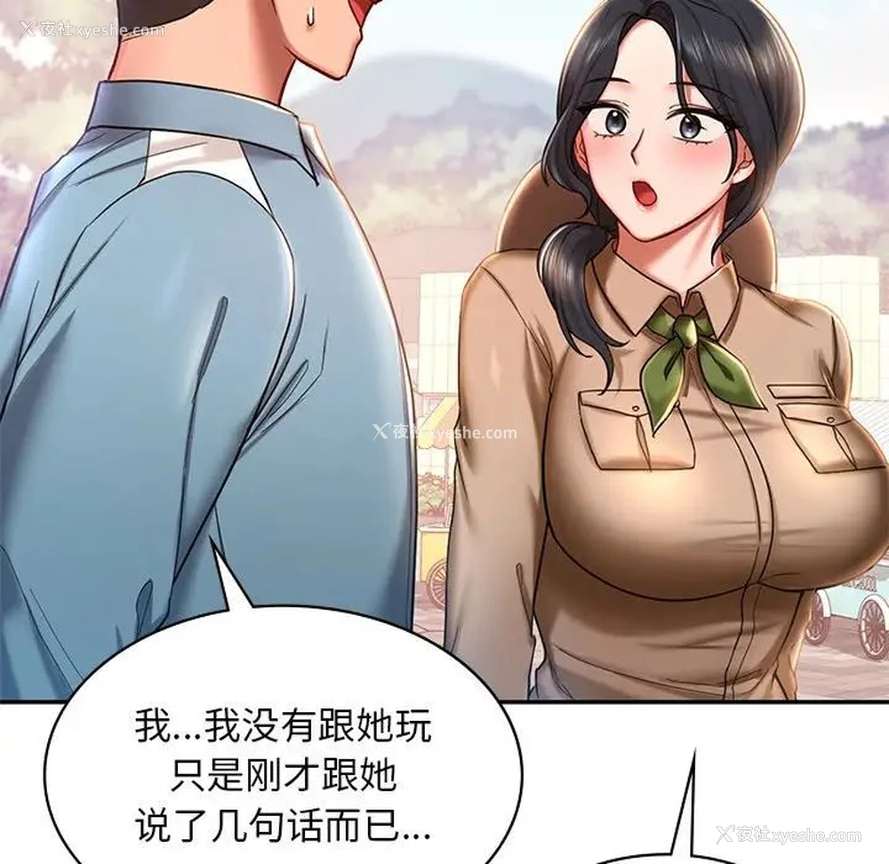 141P - 游乐园男女