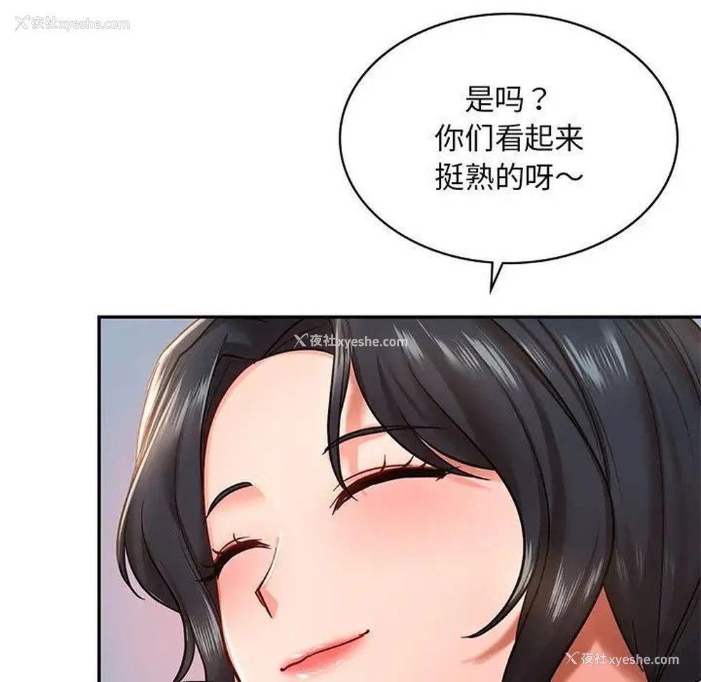143P - 游乐园男女
