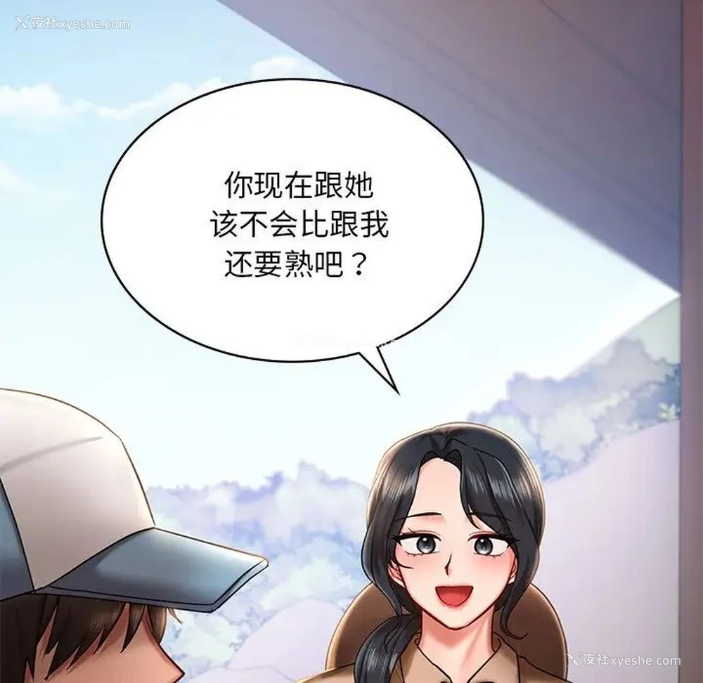 145P - 游乐园男女