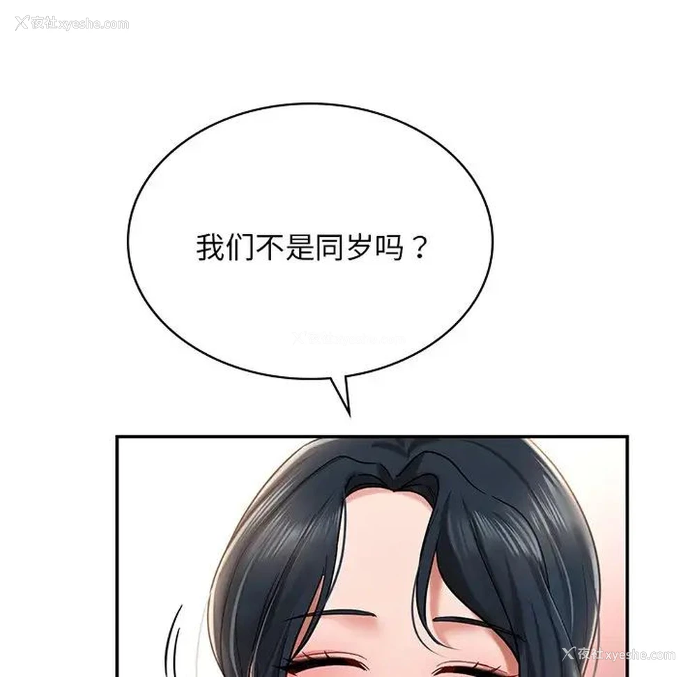 147P - 游乐园男女