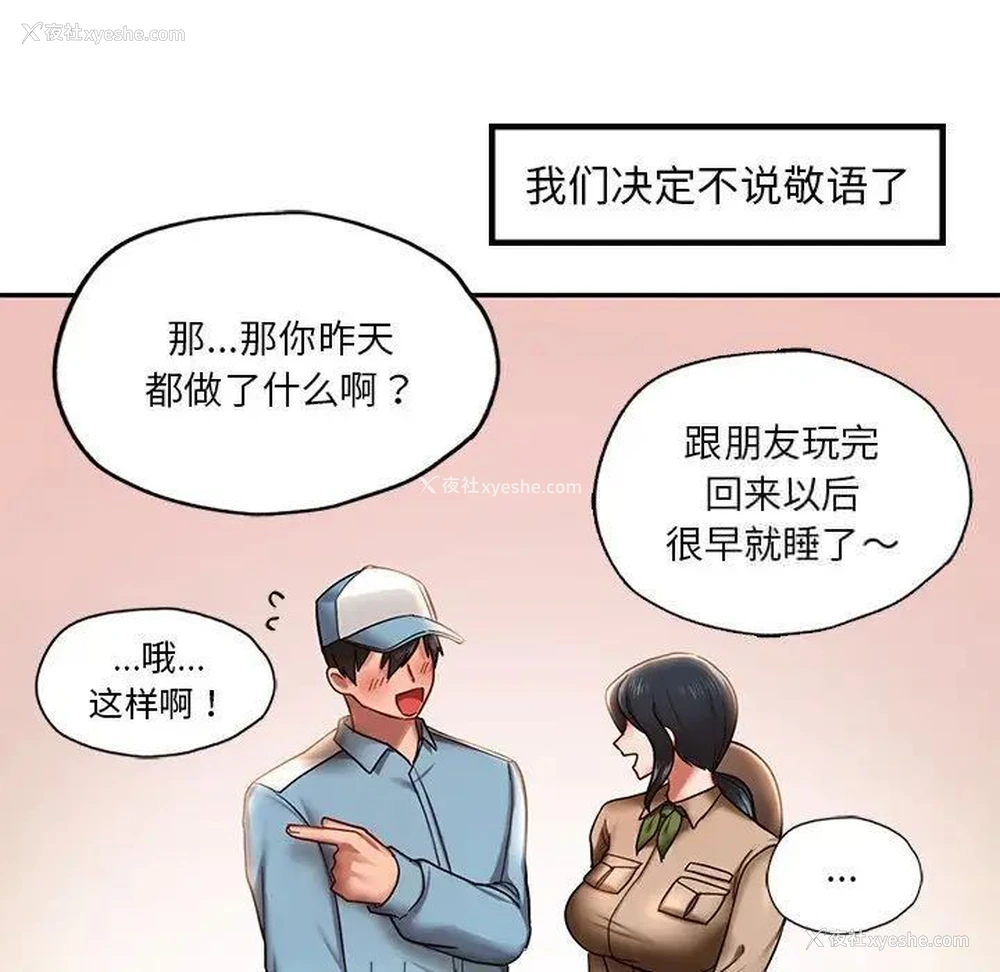 156P - 游乐园男女
