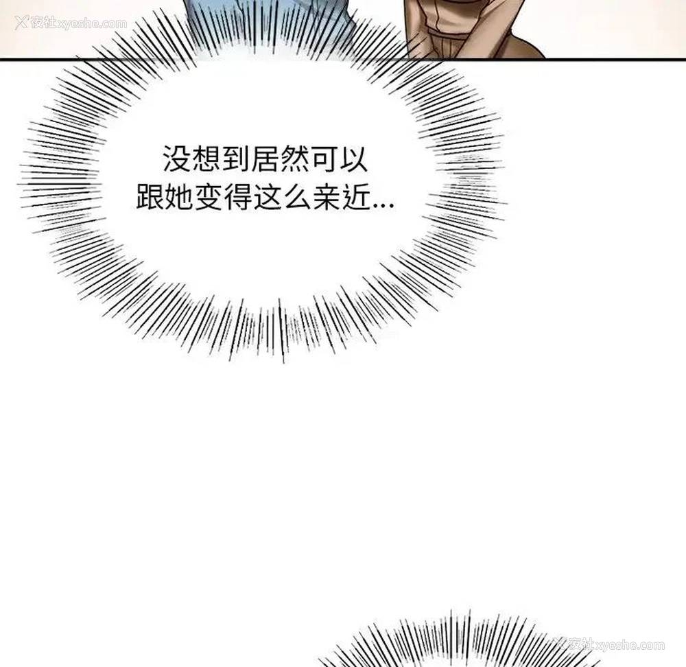 157P - 游乐园男女