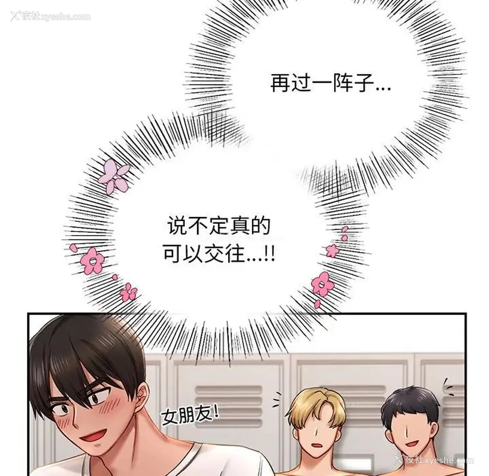 158P - 游乐园男女