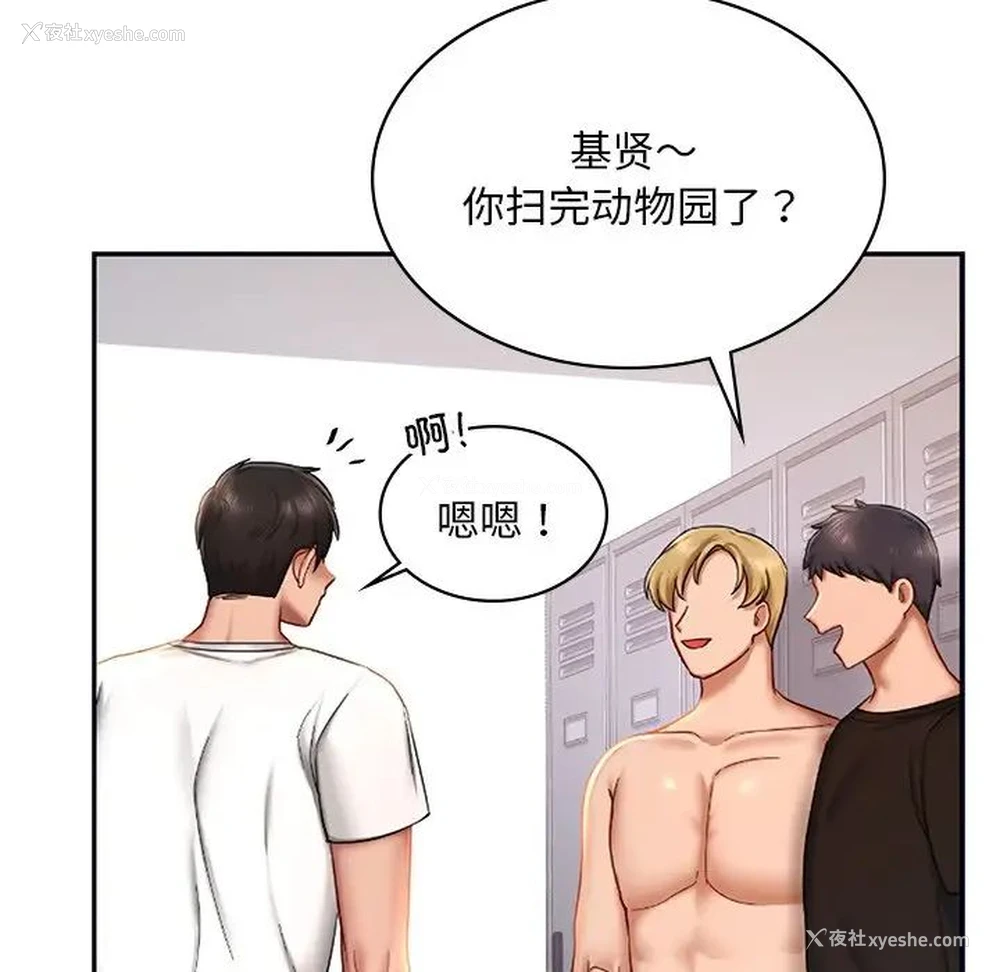 160P - 游乐园男女