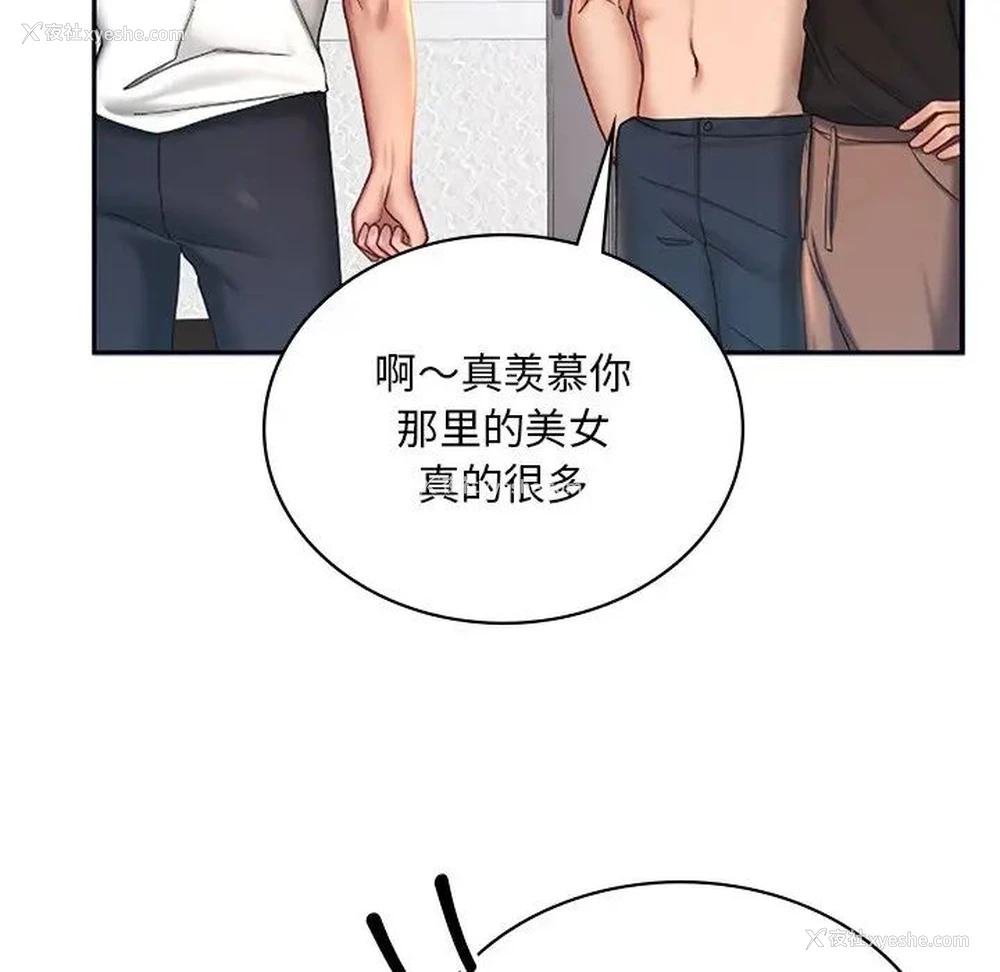 161P - 游乐园男女