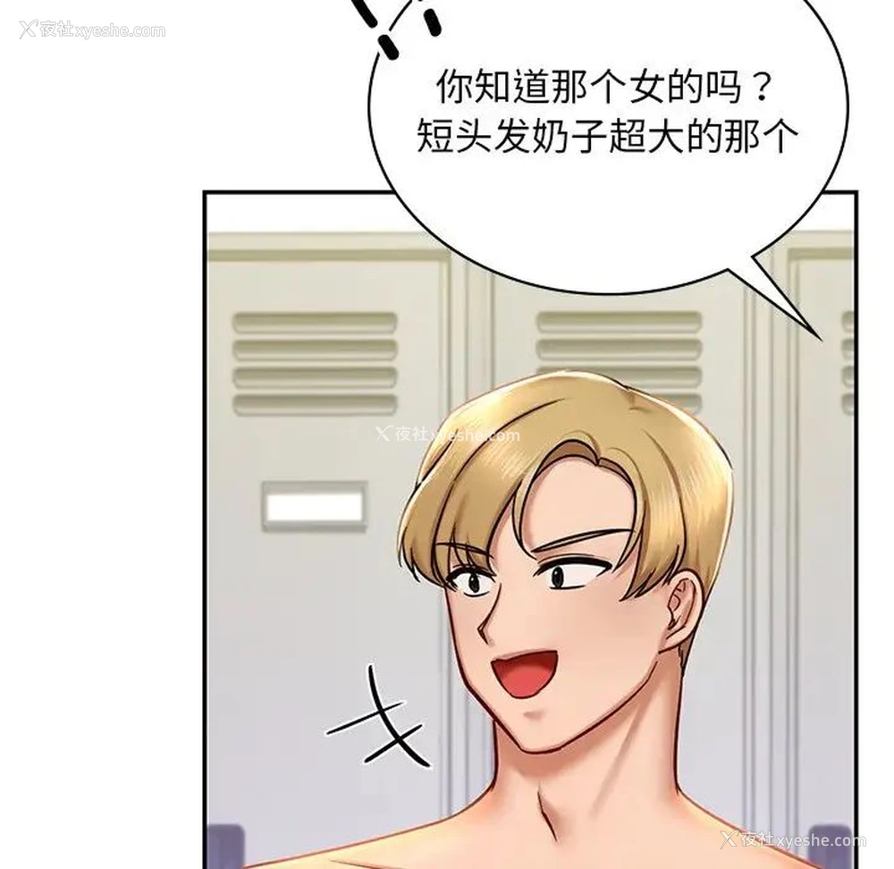 162P - 游乐园男女