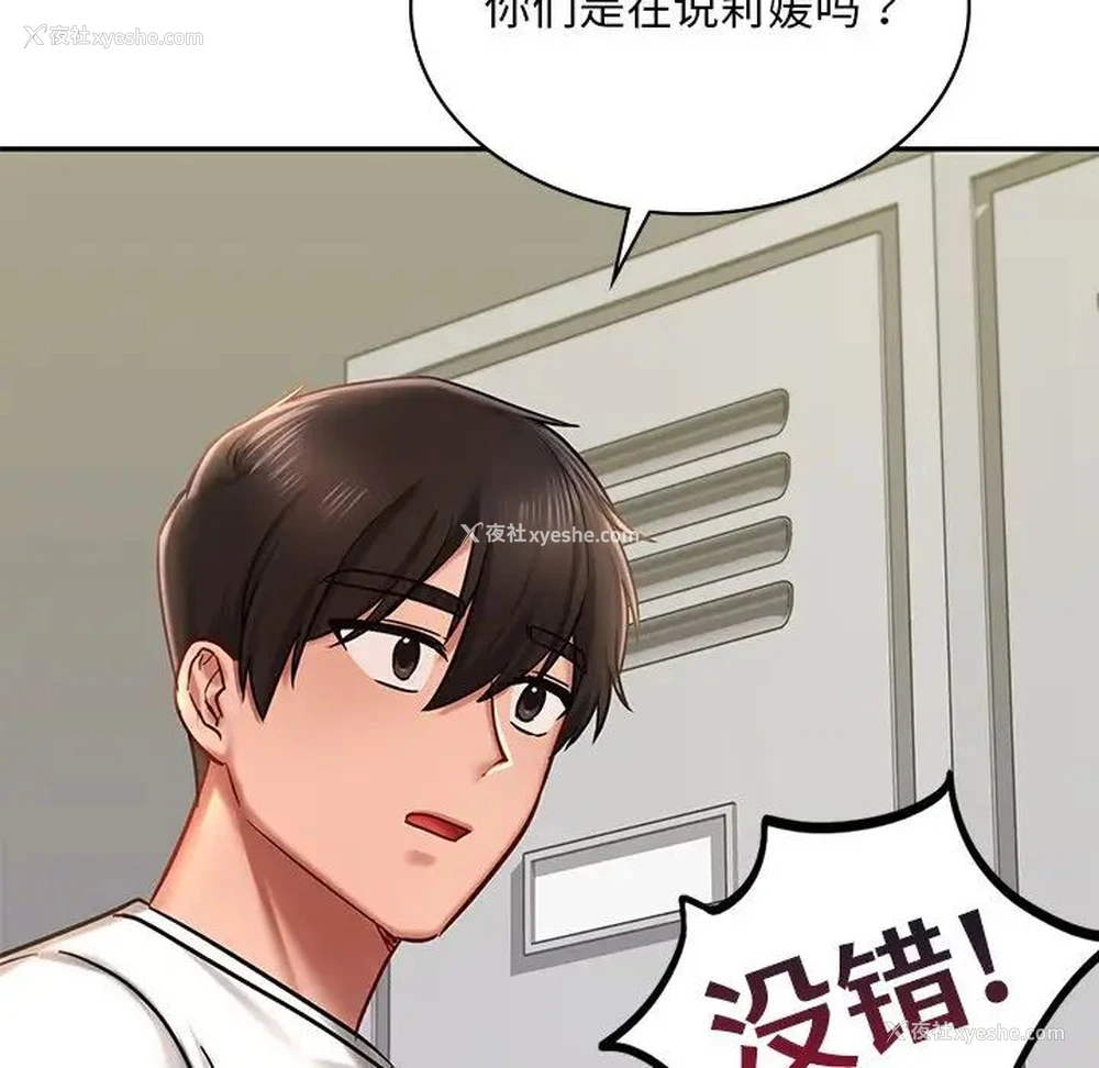 164P - 游乐园男女