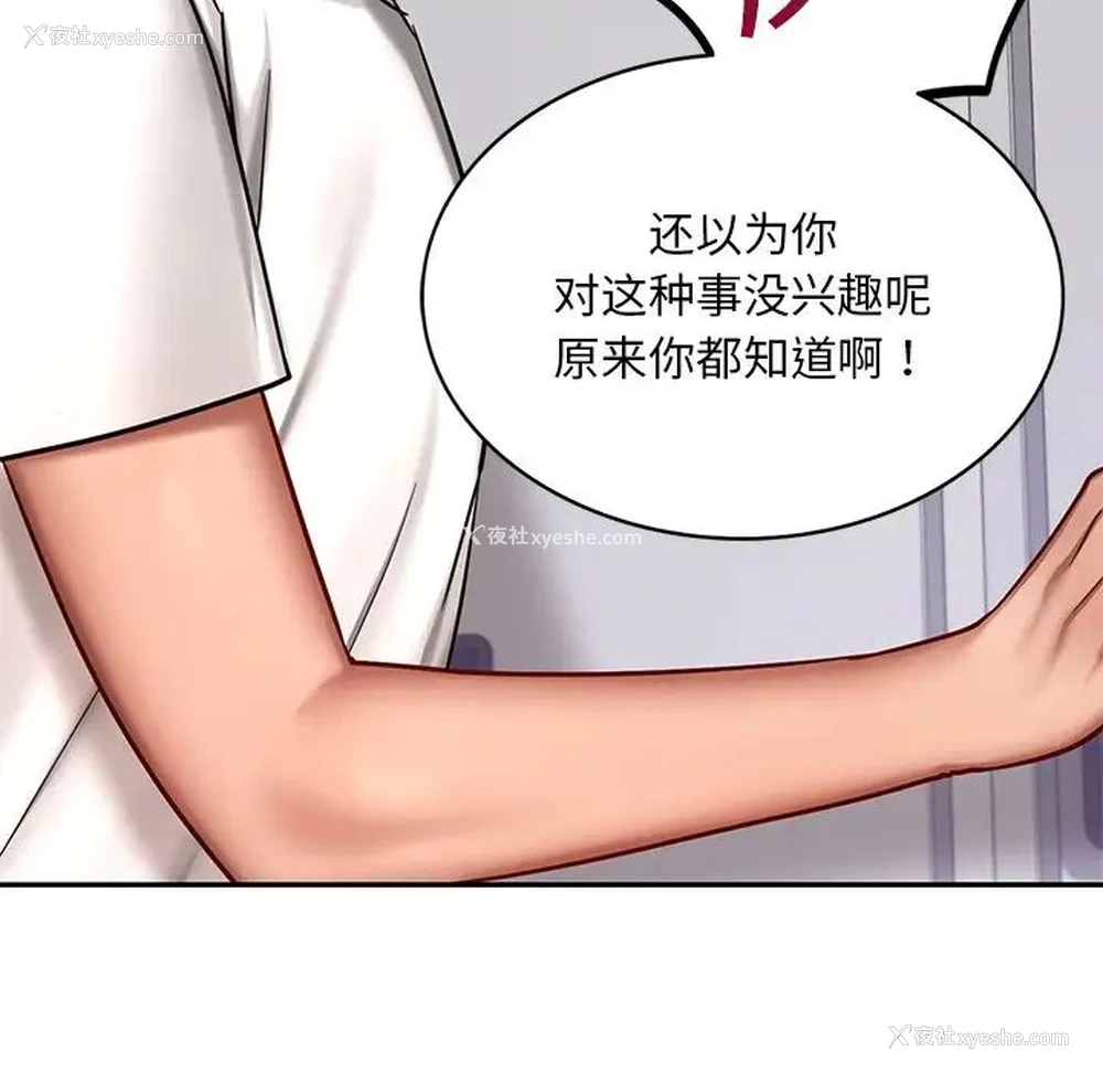 165P - 游乐园男女