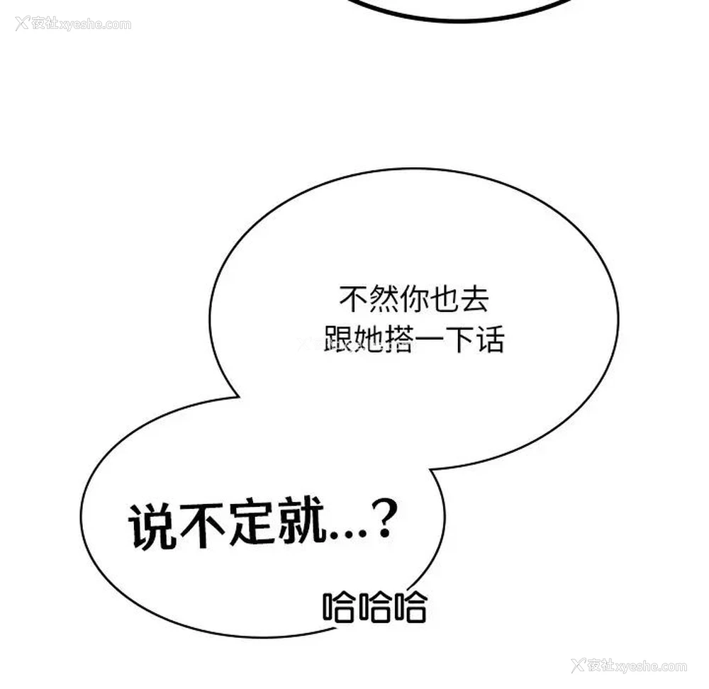 168P - 游乐园男女