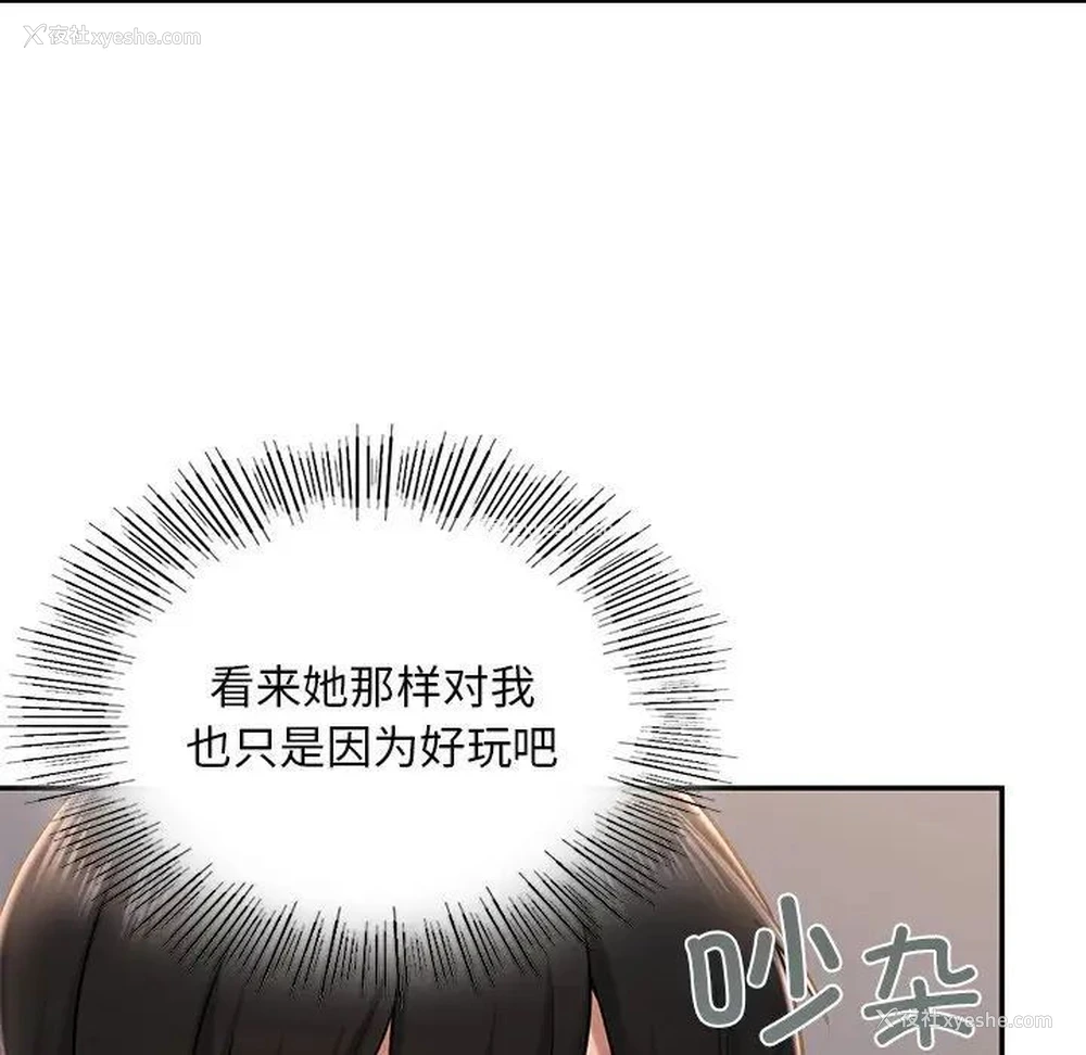 171P - 游乐园男女