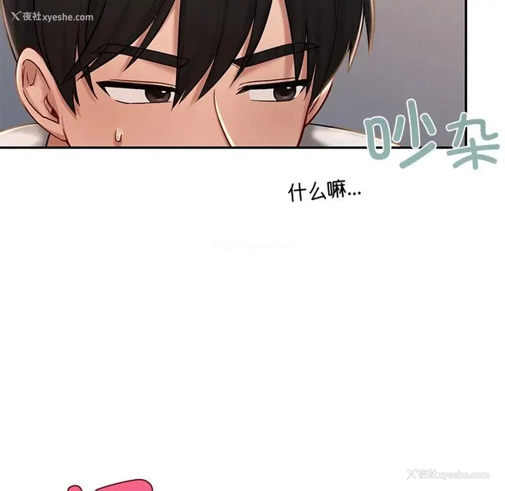 172P - 游乐园男女