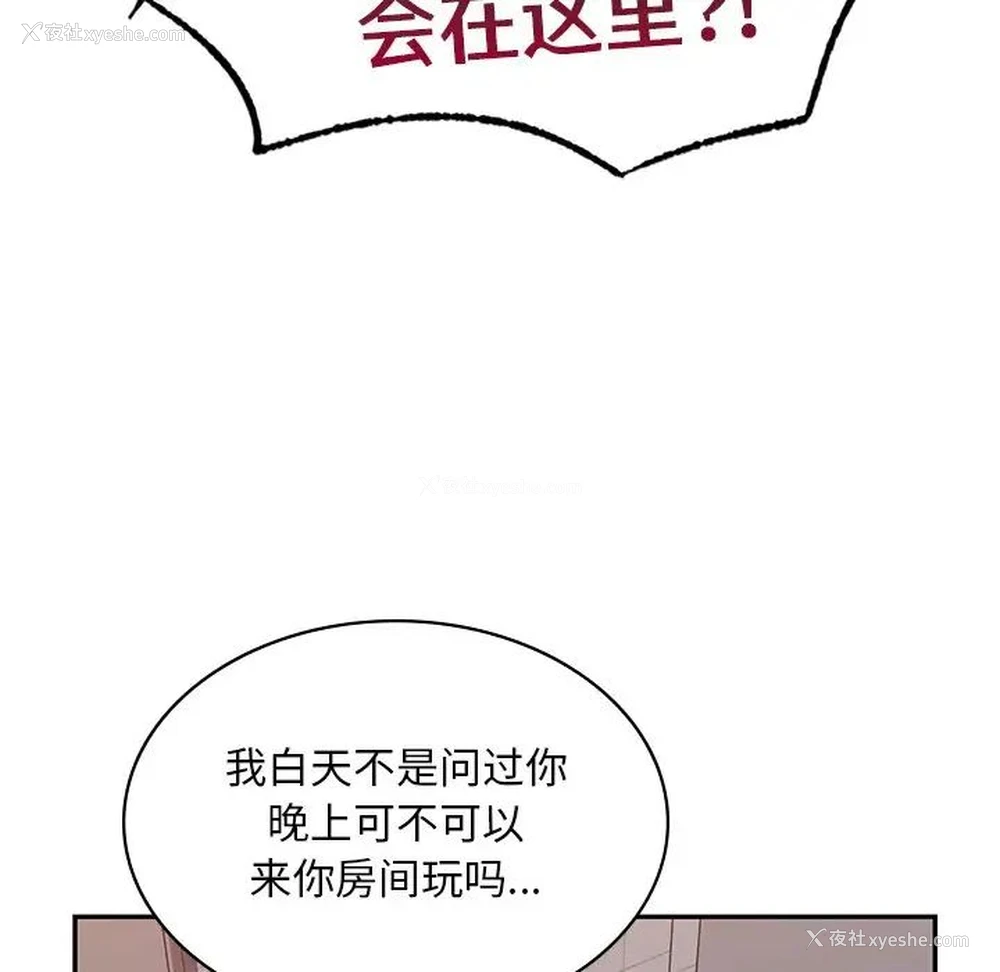 177P - 游乐园男女
