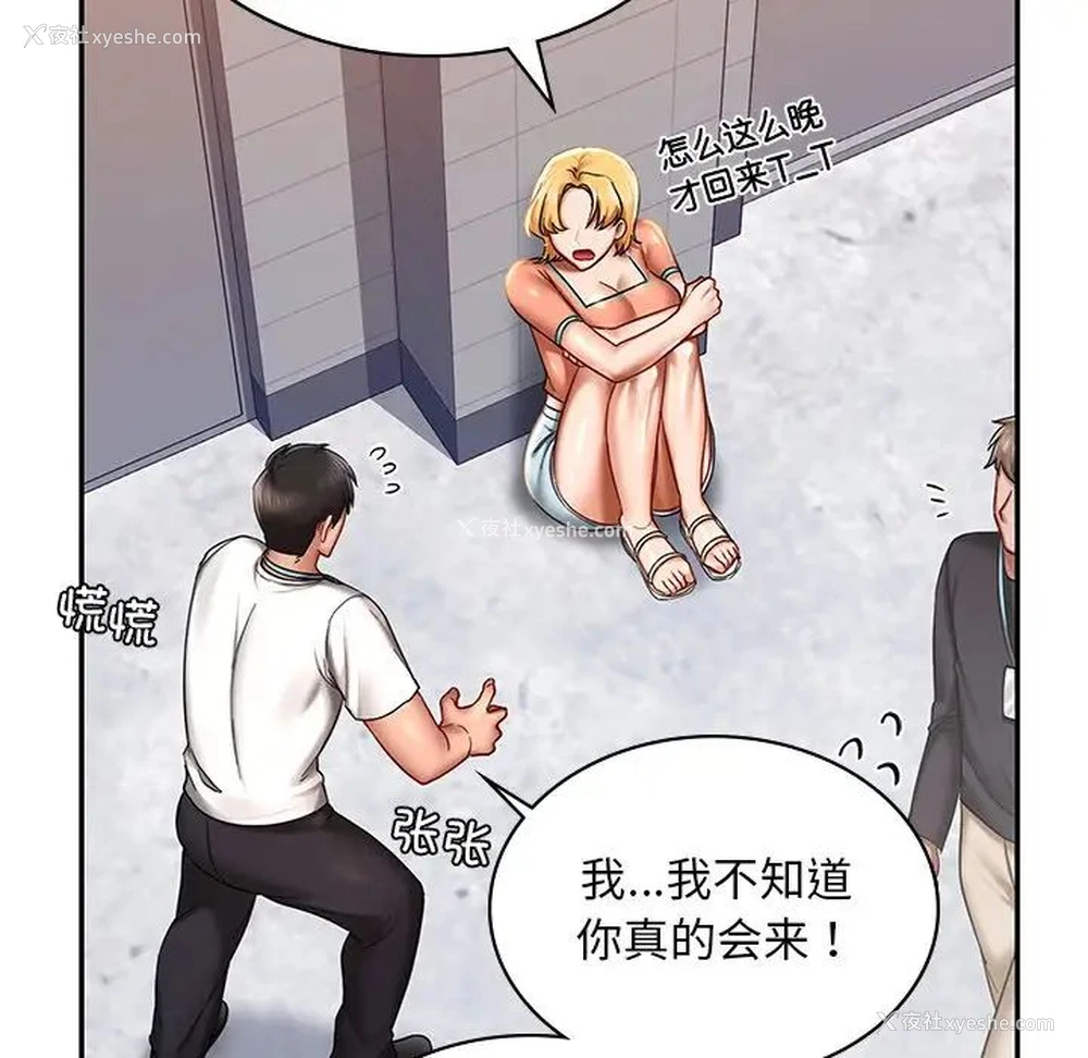 178P - 游乐园男女