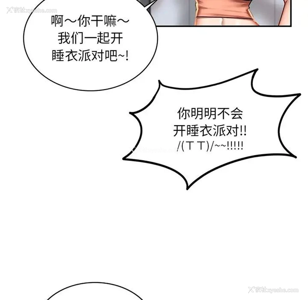 181P - 游乐园男女