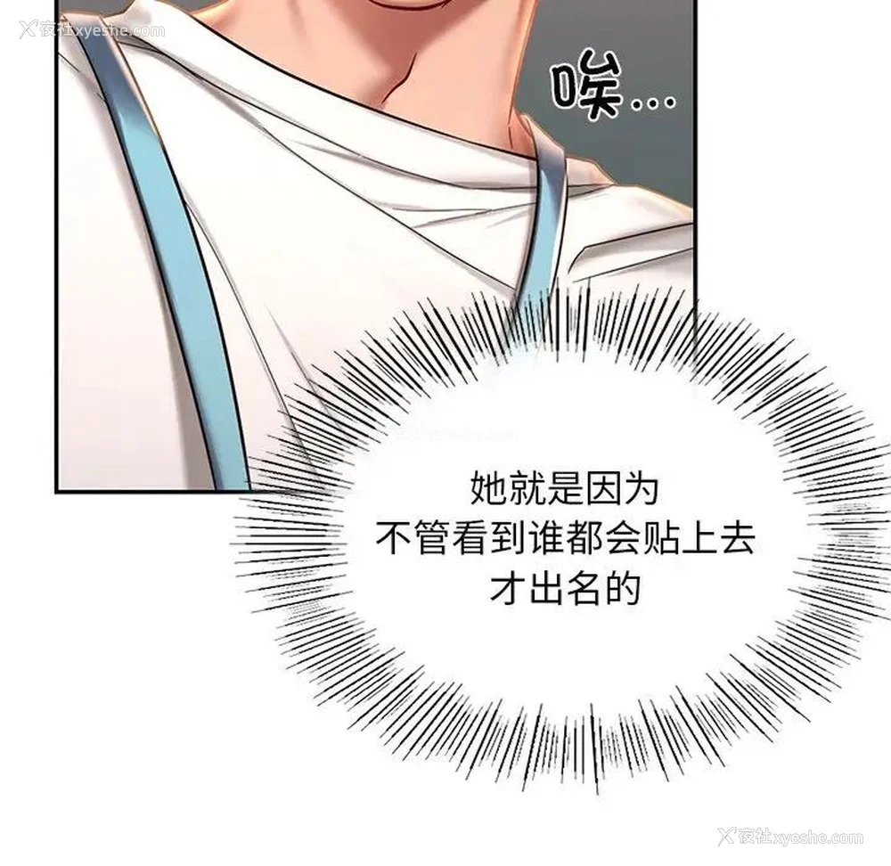 183P - 游乐园男女