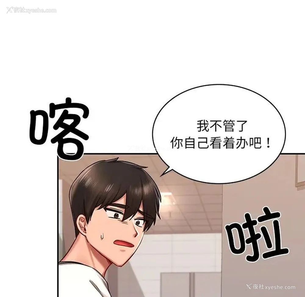 184P - 游乐园男女