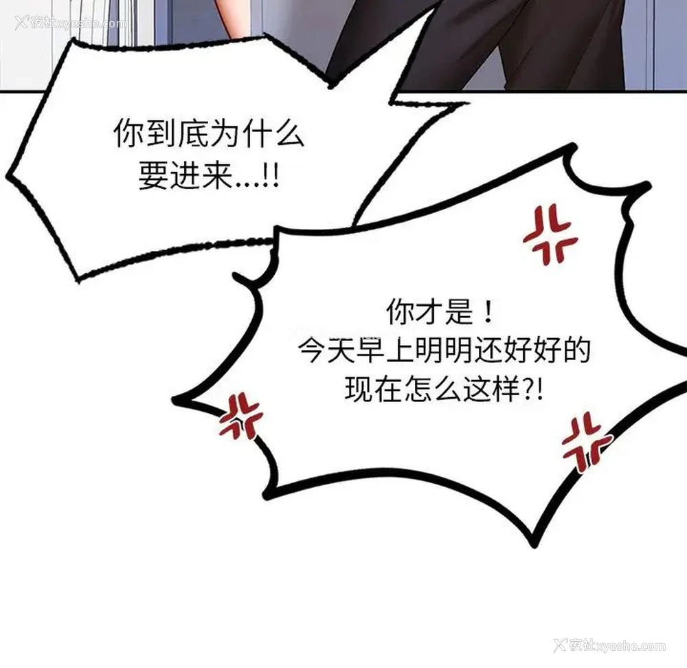 188P - 游乐园男女