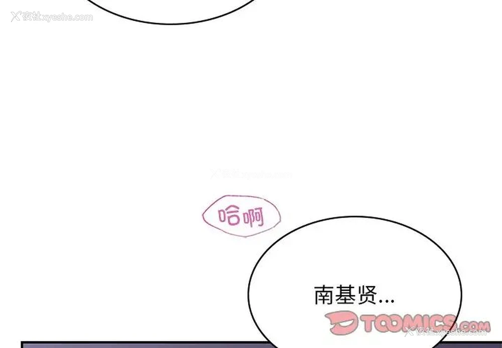 4P - 游乐园男女