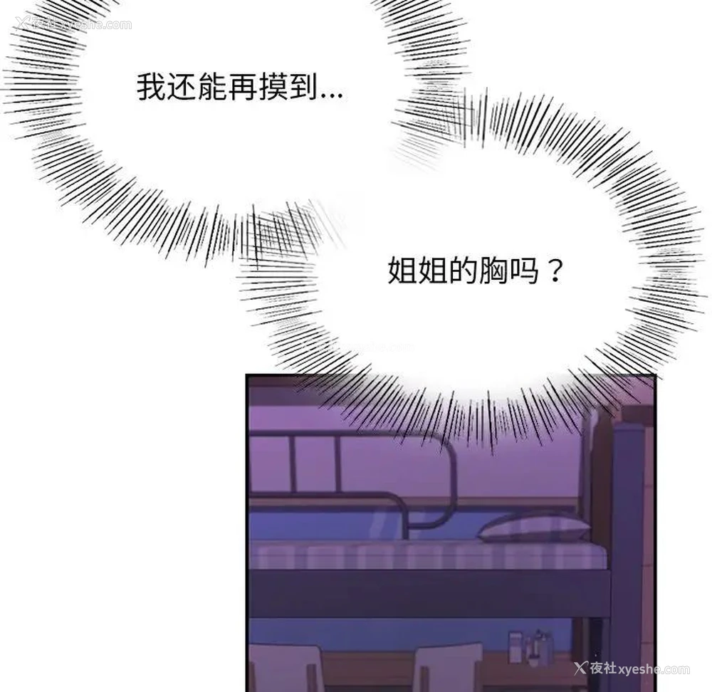 64P - 游乐园男女
