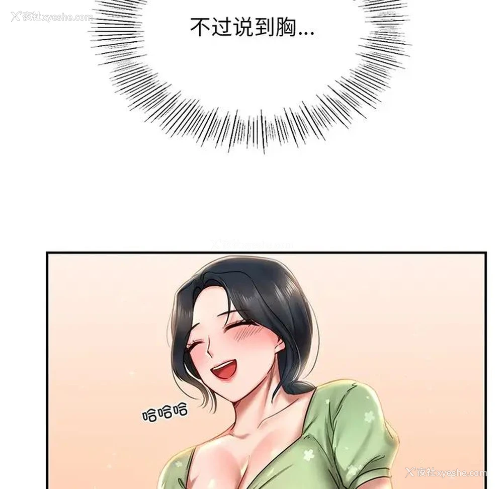 66P - 游乐园男女