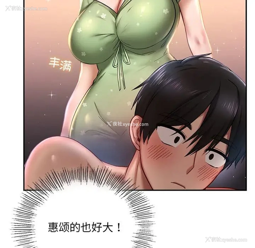 67P - 游乐园男女