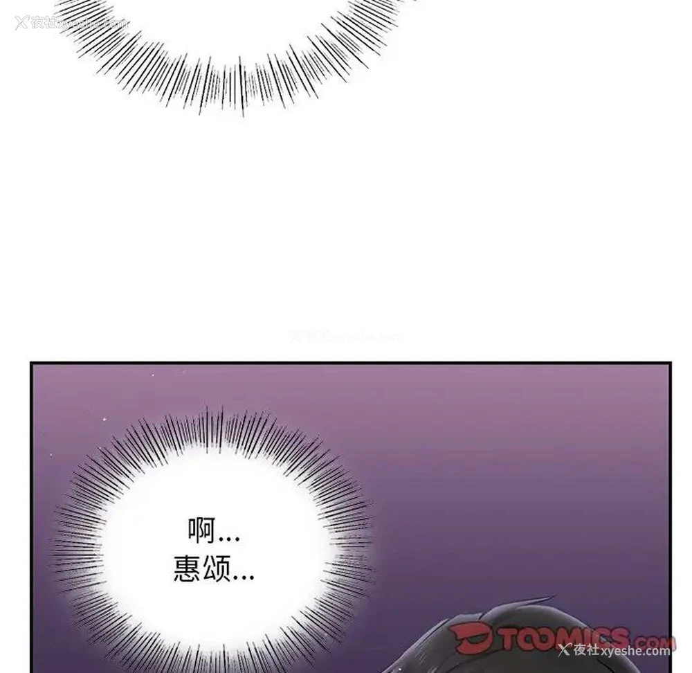 68P - 游乐园男女
