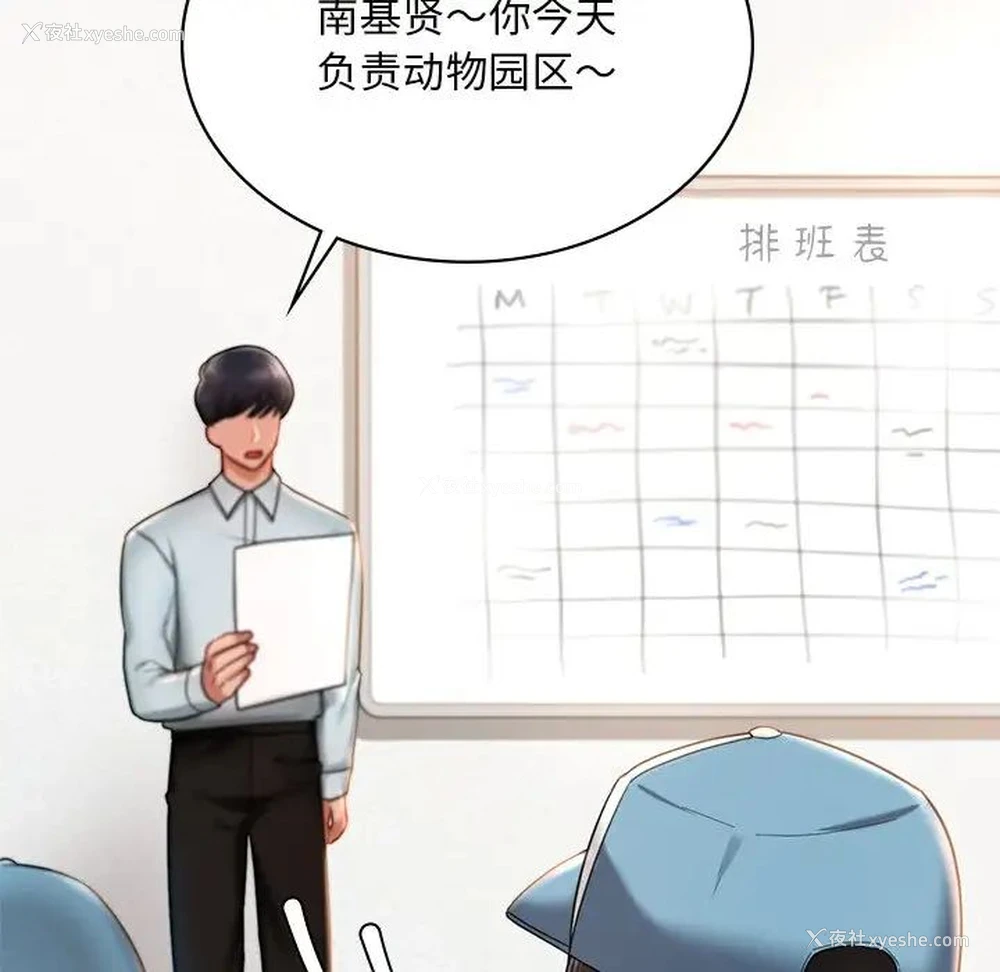 76P - 游乐园男女