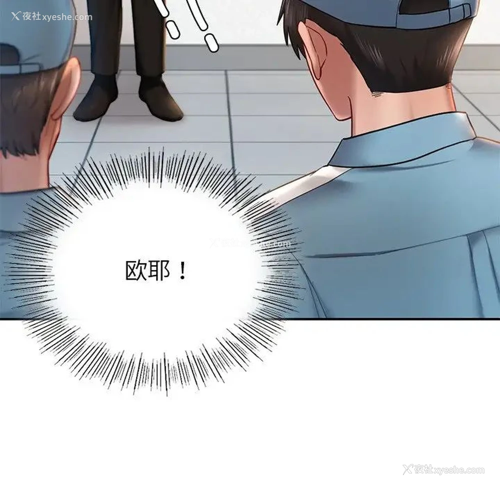 77P - 游乐园男女