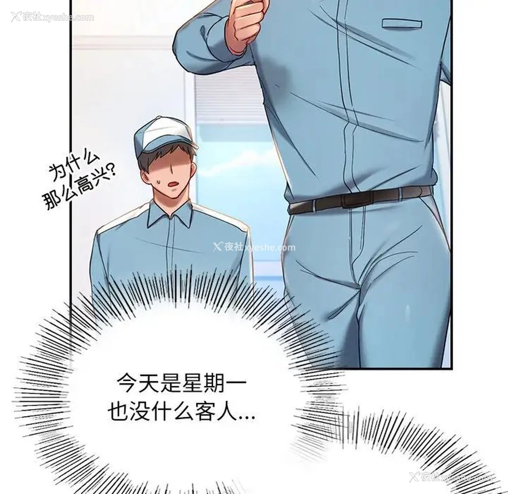 79P - 游乐园男女