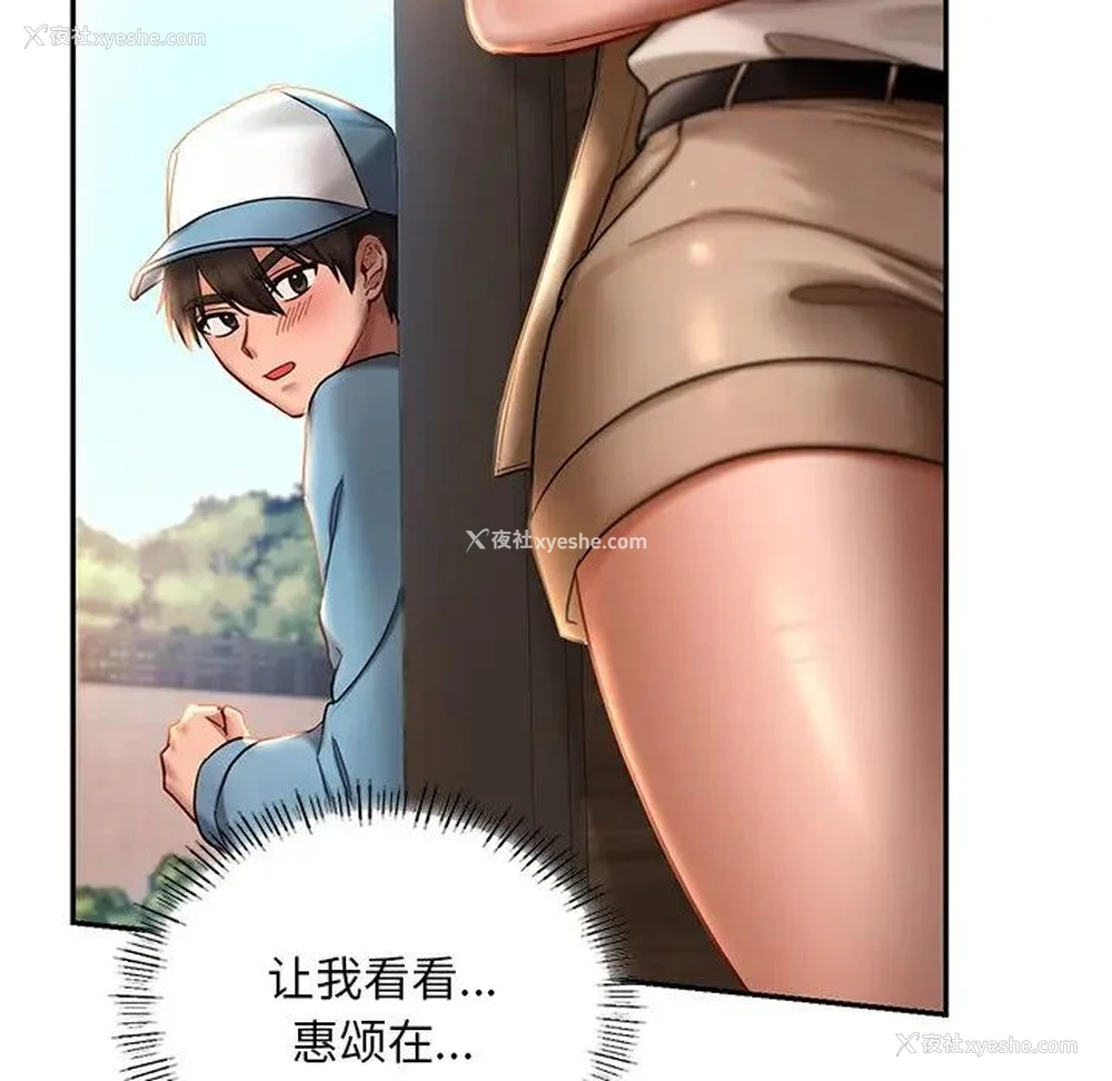 84P - 游乐园男女
