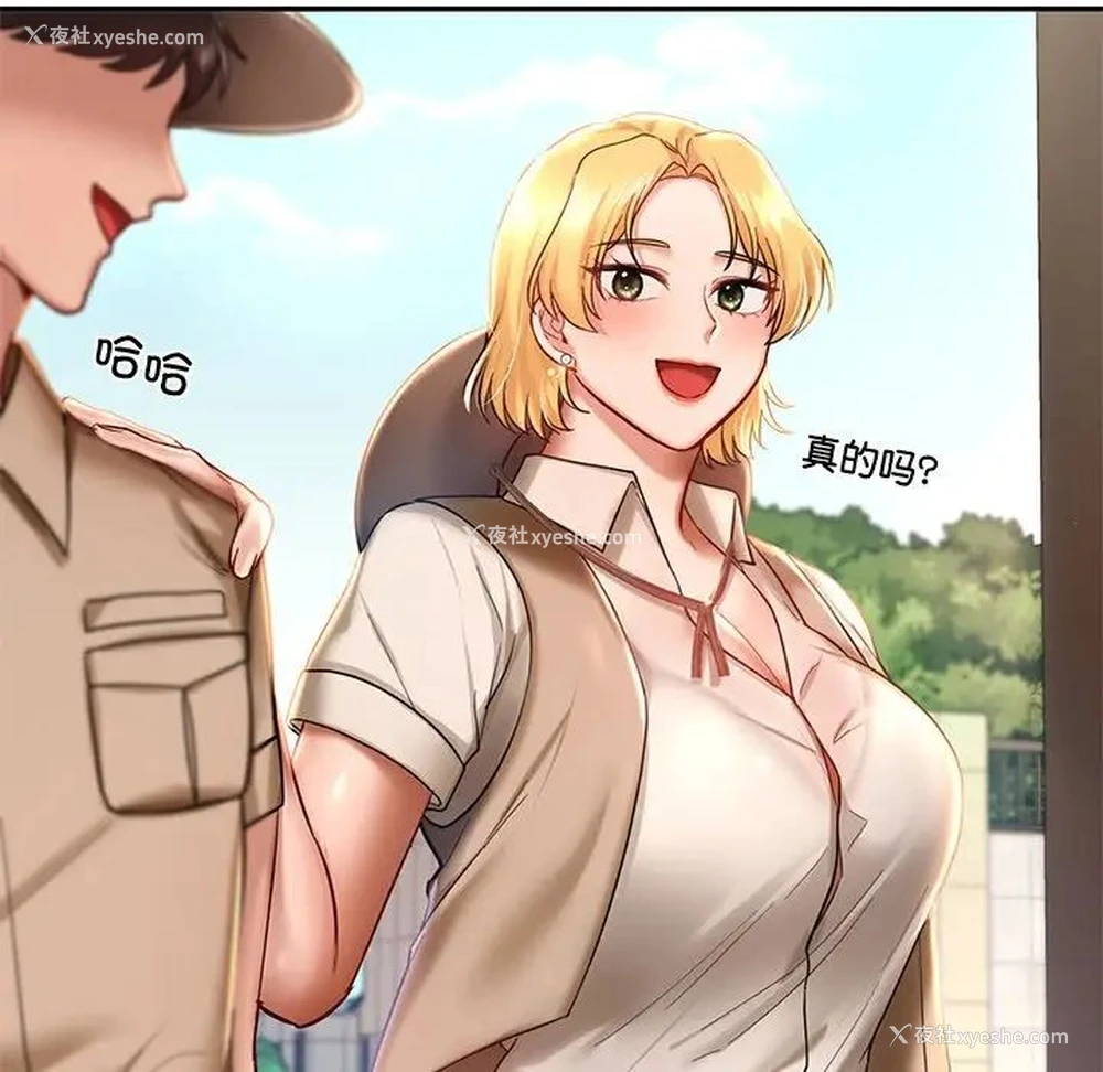 86P - 游乐园男女