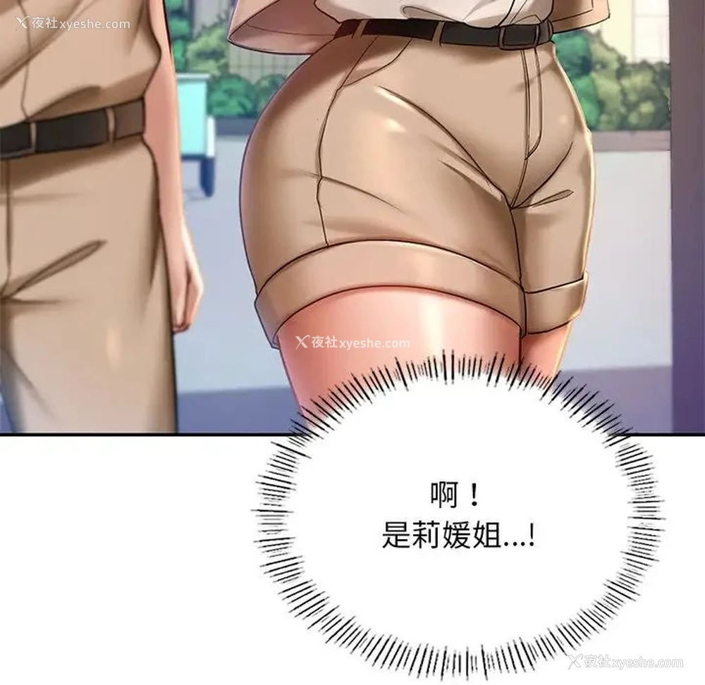 87P - 游乐园男女