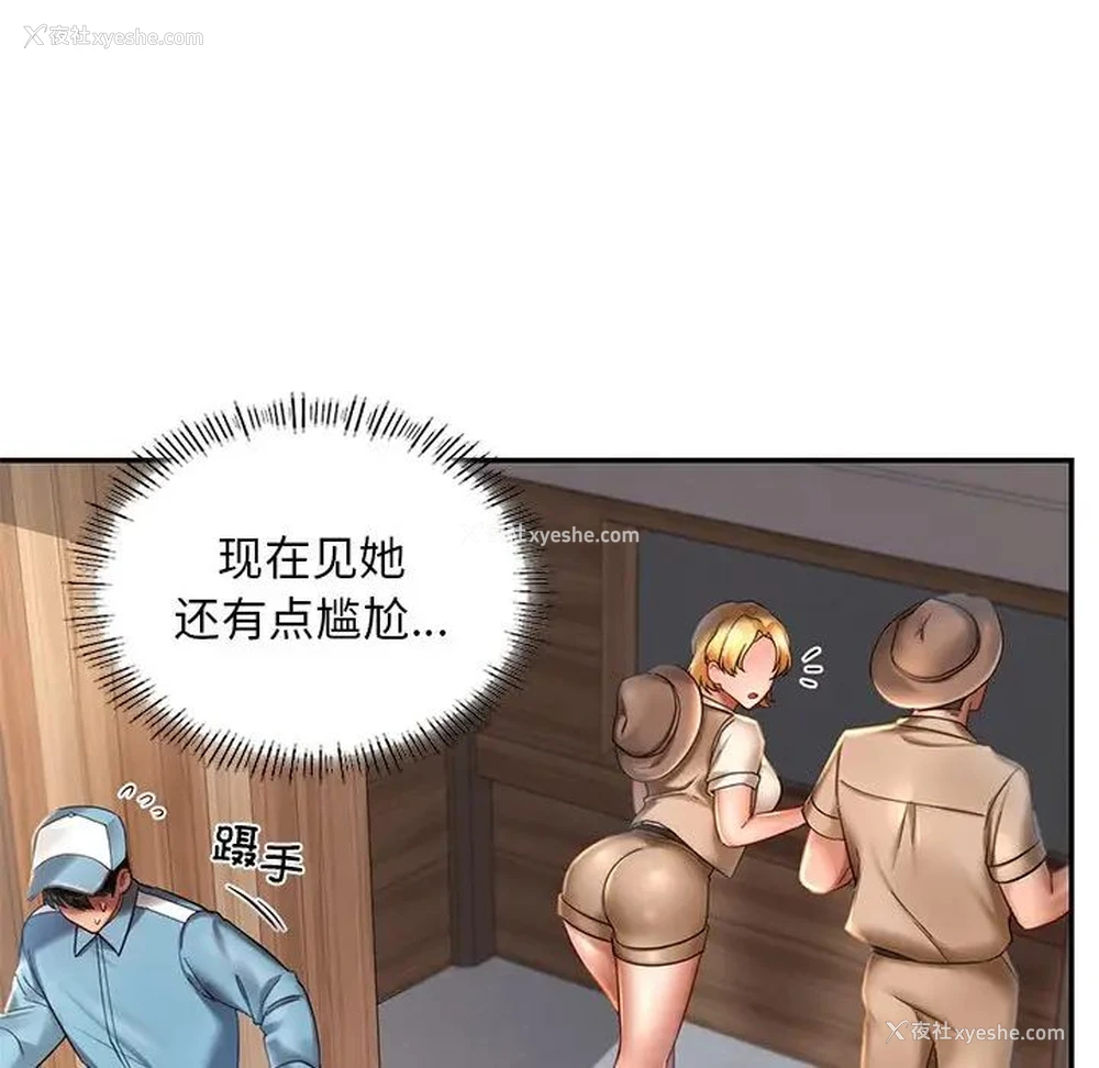 88P - 游乐园男女