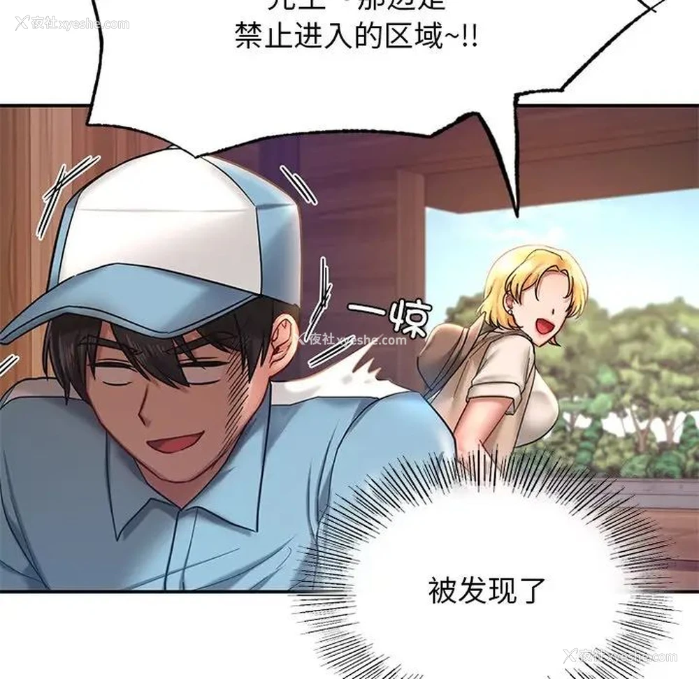 90P - 游乐园男女