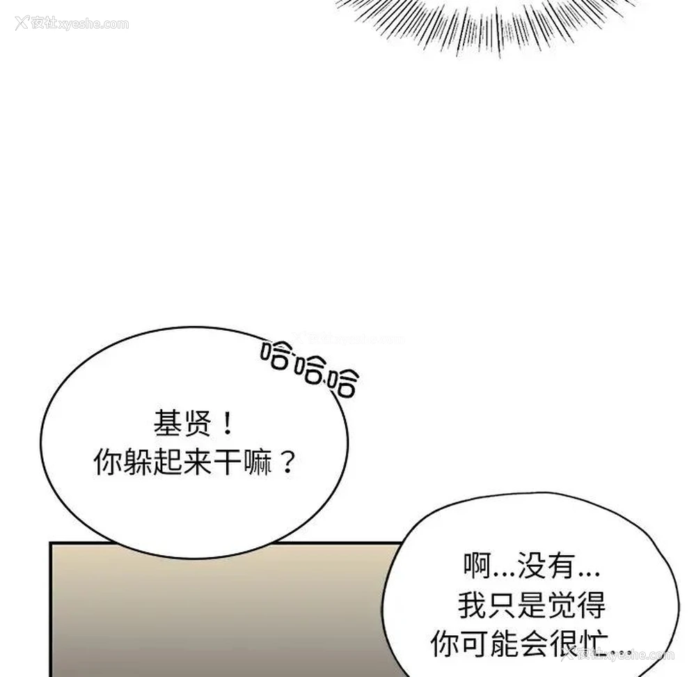 91P - 游乐园男女