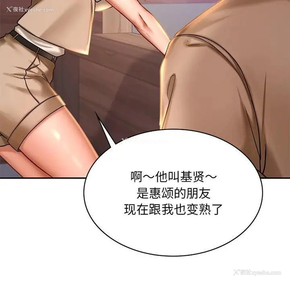 94P - 游乐园男女