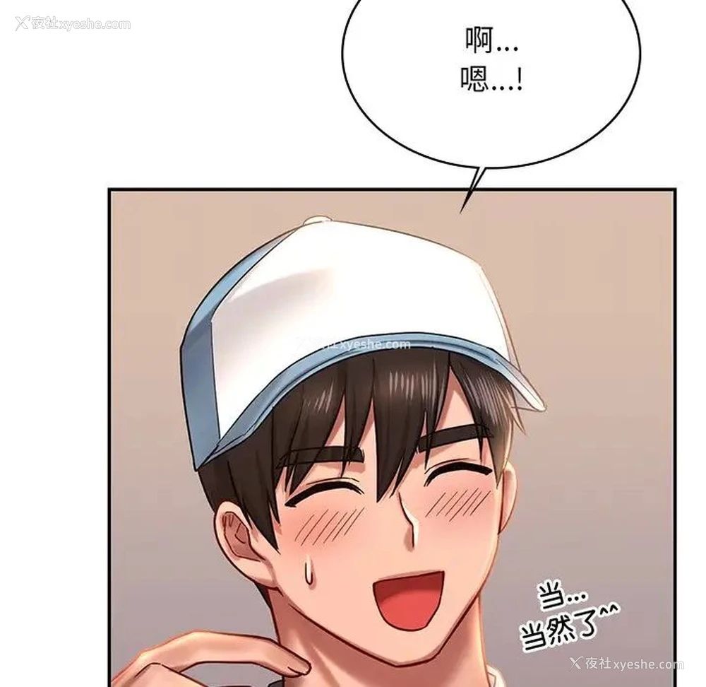 98P - 游乐园男女