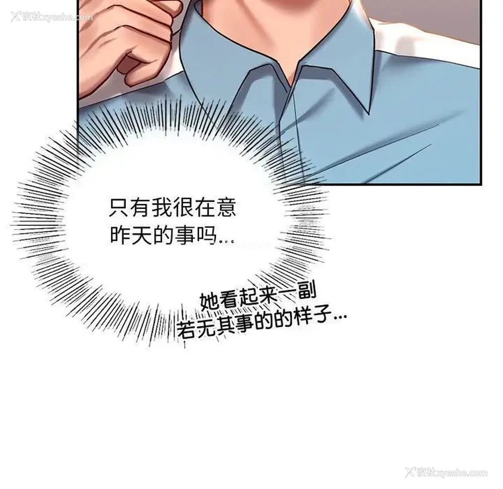 99P - 游乐园男女