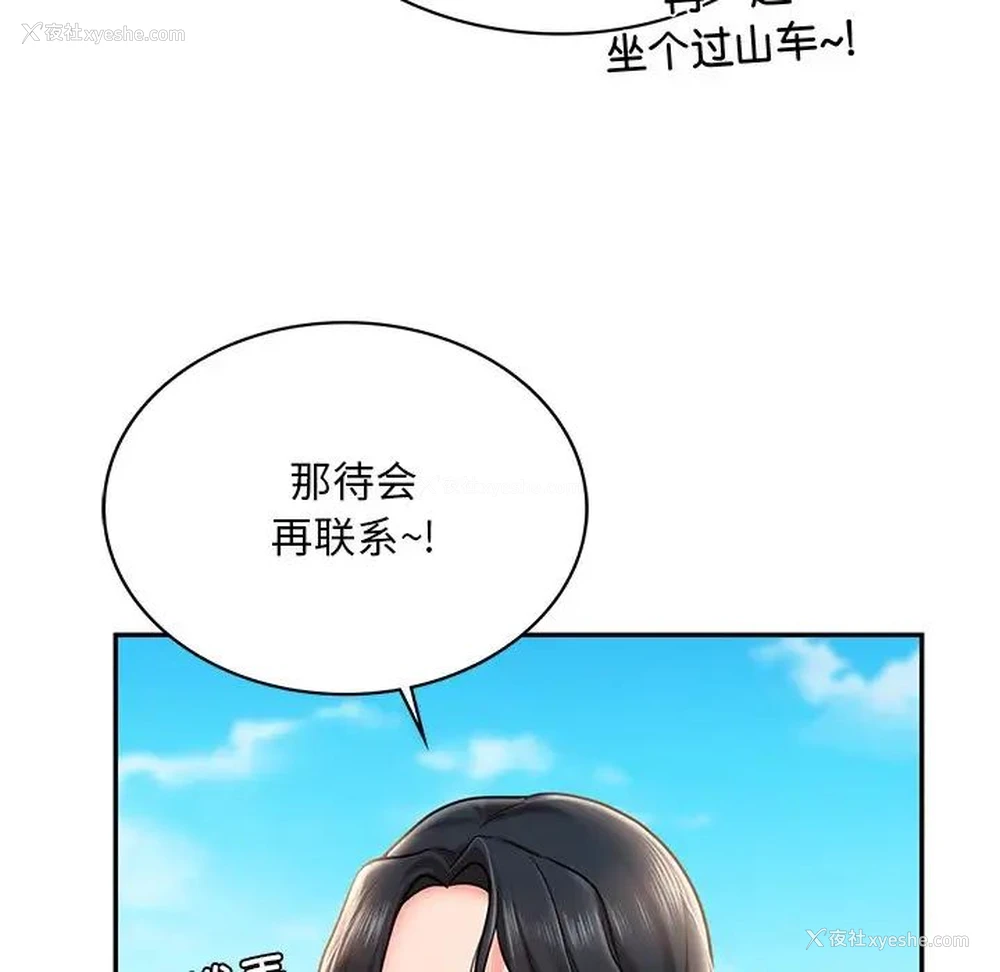 100P - 游乐园男女